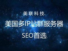 美國網(wǎng)站服務(wù)器備份方案介紹